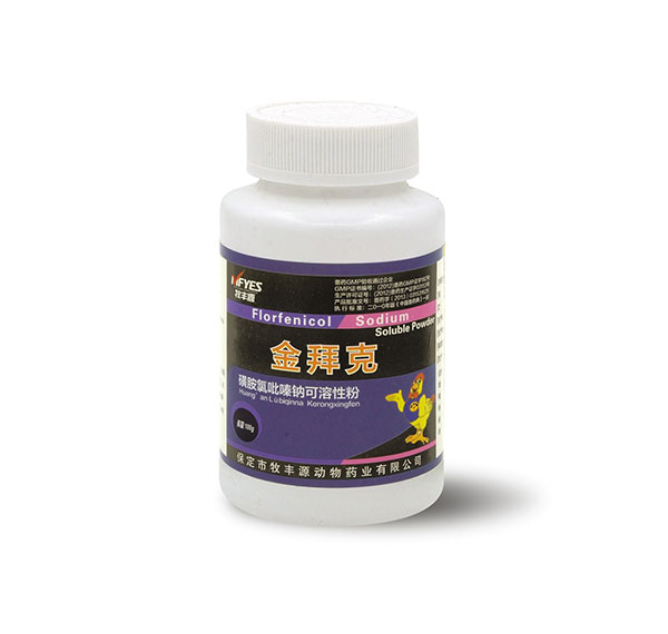 金拜克(磺胺氯吡嗪鈉可溶性粉)